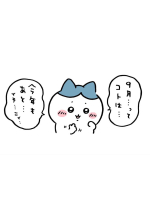 小倉OIRAN - もえの女の子ブログ画像