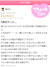 God Field - のあの女の子ブログ画像