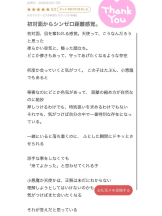 God Field - のあの女の子ブログ画像