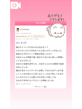 God Field - のあの女の子ブログ画像