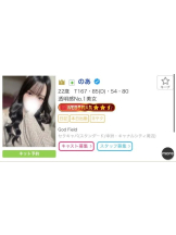 God Field - のあの女の子ブログ画像