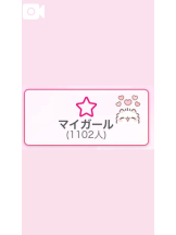 God Field - のあの女の子ブログ画像