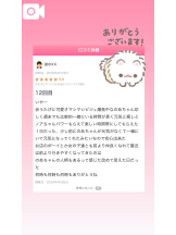 God Field - のあの女の子ブログ画像