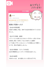 God Field - のあの女の子ブログ画像