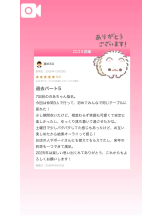 God Field - のあの女の子ブログ画像