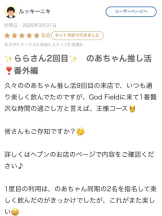 God Field - ららの女の子ブログ画像