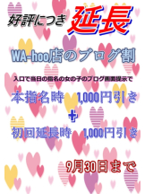 WA-hoo - あみちゃんの女の子ブログ画像