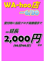 WA-hoo - なぎちゃんの女の子ブログ画像