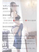 Club clover - みらんの女の子ブログ画像