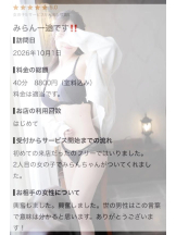 Club clover - みらんの女の子ブログ画像