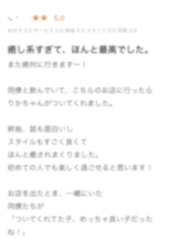 Club clover - リカの女の子ブログ画像