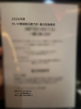 Club clover - せいかの女の子ブログ画像