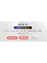Club clover - せいかの女の子ブログ画像