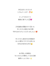 Club clover - せいかの女の子ブログ画像
