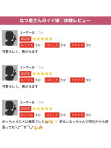 WA-hoo - なつ姫の女の子ブログ画像