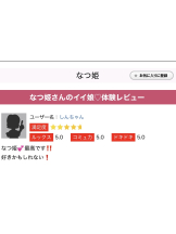 WA-hoo - なつ姫の女の子ブログ画像