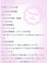 CLUB MERRY GO ROUND （メリーゴーランド） - ももの女の子ブログ画像