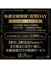 Flower club - ひかるの女の子ブログ画像