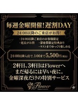 Flower club - ひかるの女の子ブログ画像