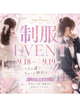 Flower club - ひかるの女の子ブログ画像