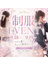 Flower club - ゆらの女の子ブログ画像