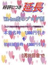 WA-hoo - 新人みずきさんの女の子ブログ画像
