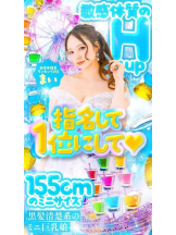 CLUB MERRY GO ROUND （メリーゴーランド） - Mai-まい-の女の子ブログ画像