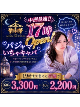 CLUB MERRY GO ROUND （メリーゴーランド） - Mai-まい-の女の子ブログ画像