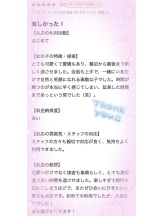 CLUB MERRY GO ROUND （メリーゴーランド） - Momo -もも-の女の子ブログ画像