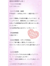 CLUB MERRY GO ROUND （メリーゴーランド） - Momo -もも-の女の子ブログ画像