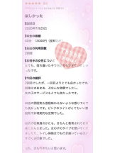 CLUB MERRY GO ROUND （メリーゴーランド） - Momo -もも-の女の子ブログ画像