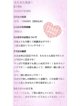 CLUB MERRY GO ROUND （メリーゴーランド） - Momo -もも-の女の子ブログ画像