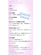 CLUB MERRY GO ROUND （メリーゴーランド） - Momo -もも-の女の子ブログ画像