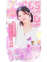 CLUB MERRY GO ROUND （メリーゴーランド） - Momo -もも-の女の子ブログ画像