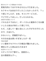 CLUB MERRY GO ROUND （メリーゴーランド） - Noa-のあ-の女の子ブログ画像