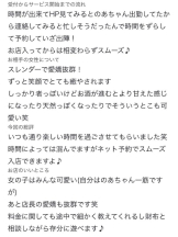CLUB MERRY GO ROUND （メリーゴーランド） - Noa-のあ-の女の子ブログ画像