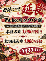 WA-hoo - 新人ゆりさんの女の子ブログ画像