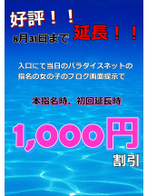 WA-hoo - JUNJUNの女の子ブログ画像