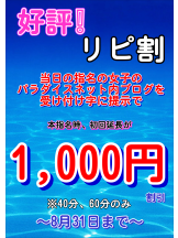 WA-hoo - JUNJUNの女の子ブログ画像