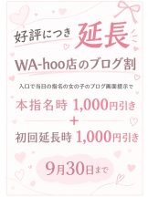 WA-hoo - 新人ゆあさんの女の子ブログ画像