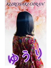 黒崎OIRAN - ゆうり画像