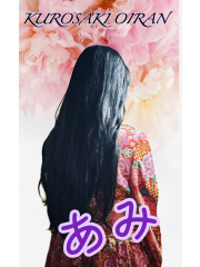 あみ