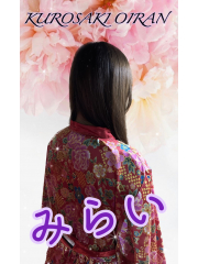 みらい