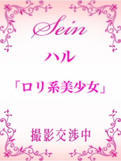 ハル