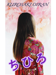ちひろ
