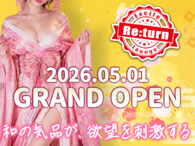 Re:turn（リターン）