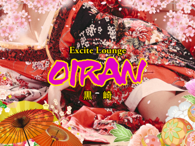 黒崎OIRAN