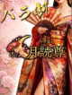 月読尊（つくよみ）