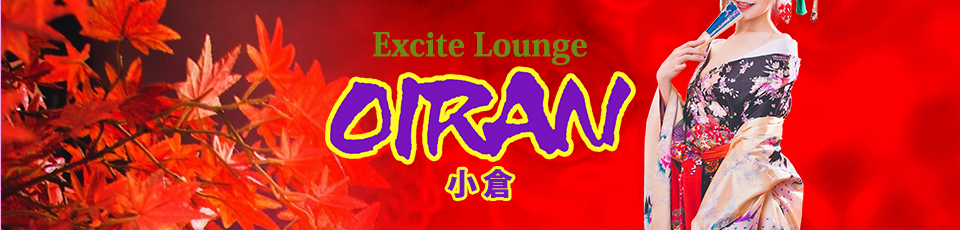 小倉OIRAN