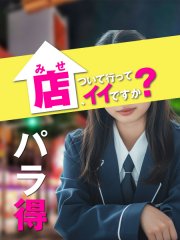 店、ついて行ってイイですか?
